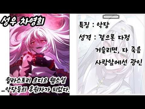 [웹소설]악당/추기경/미친사랑