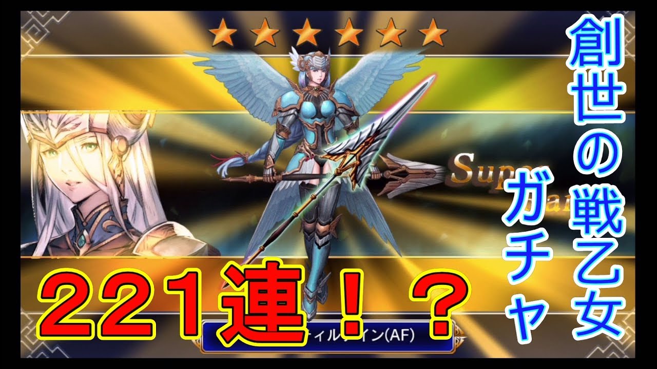 ヴァルキリーアナトミア 創世の戦乙女ガチャで新年の運試し Youtube