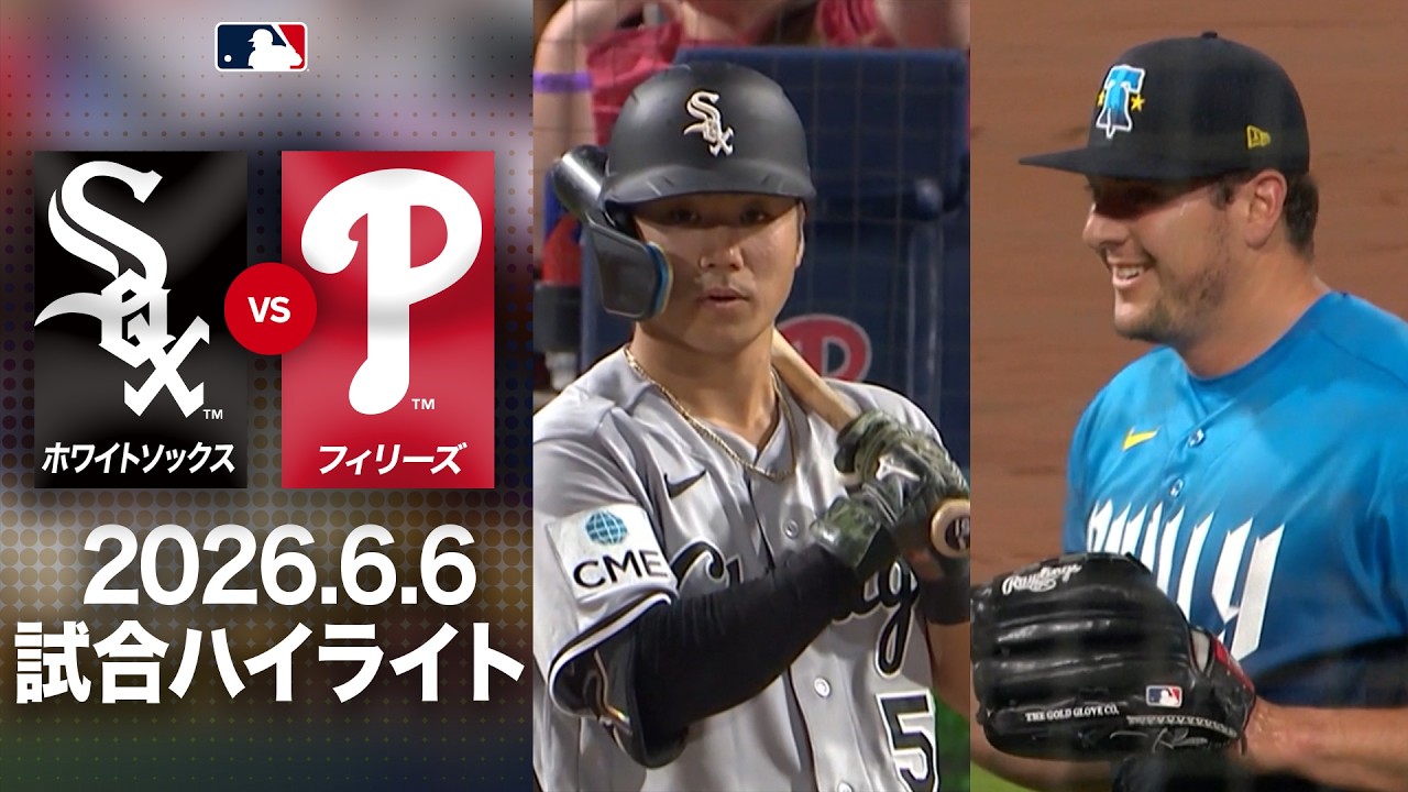 ディックアレン　ホワイトソックス　野球殿堂入り　バイバック　フィリーズ　永久欠番 フィリーズが乱打戦を制し4連勝⚾️西田陸浮は代打で途中出場