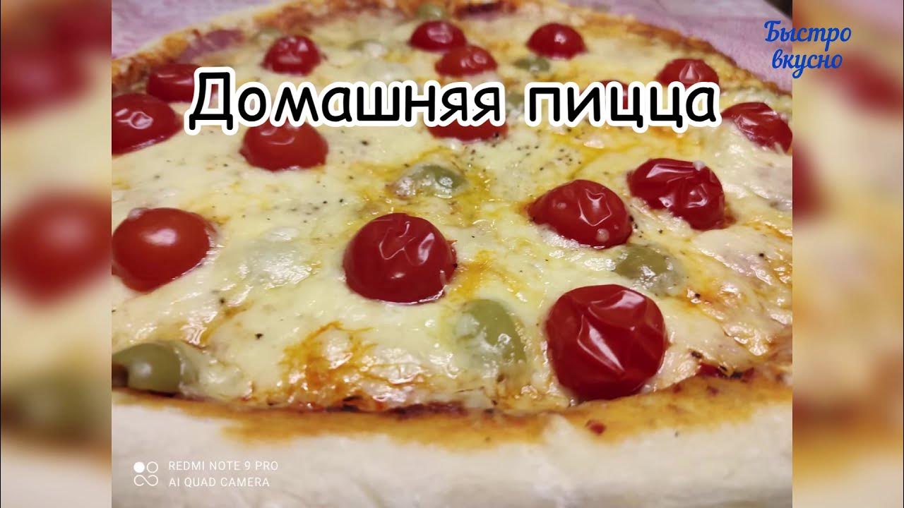 Канал быстро вкусно. Канал быстро вкусно