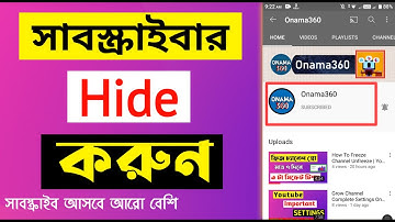 How To Hide Your Youtube Subscriber Count Bangla #Onama360