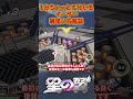 【#星の翼】1分でわかる「イーザー」使い方解説【#vtuber 大蔵優介】#shorts