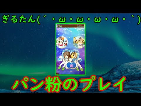 ぎるたん(´・ω・ω・ω・ω・｀) [GITADORA EXCHAIN] パン粉のプレイ！