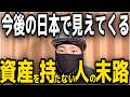 【現場で見た地獄】現場職も、会社員も「FIRE」を目指さないと詰む理由。退職金ゼロ・精神崩壊の前に逃げ道を作れ！S&P500、ナスダック100全振り男が見た現場の闇