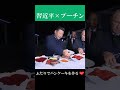 最強すぎる料理番組 #shorts