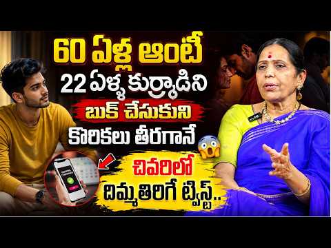 60 ఏళ్ళు తరువాత కోరికలు కలిగితే | Relationship Advice | Best Moral Video | Sumantv Radha |Life coach