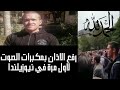 قام بقـ ـتل المسلمين في المسجد لتشويه و تخويف المسلمين لكنه سيكون سبب في نشر الاسلام في نيوزيلندا قام بقـ ـتل المسلمين في المسجد لتشويه و تخويف المسلمين لكنه سيكون سبب في نشر الاسلام في نيوزيلندا