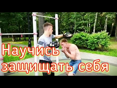 Видео: Как научиться уклонам и ныркам