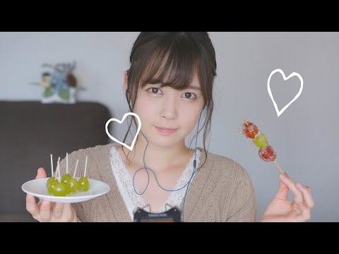 【ASMR】自家製フルーツ飴で音フェチ動画に挑戦してみた！【咀嚼音】