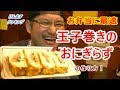 玉子巻きのおにぎらずの作り方！ の動画、YouTube動画。