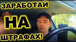 НА ШТРАФАХ МОЖНО БУДЕТ РАЗБОГАТЕТЬ! // МИГРАНТОВ НЕТ - ДТП НЕТ // НОВЫЙ РЕЖИМ "МОЙ РАЙОН"