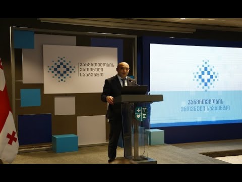 ჯანმრთელობის ეროვნული სააგენტოს  ანგარიში