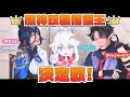 【原神】ゼツさん＆シラナミさんと原神衣装博識王決定戦 第4回👑【GenshinImpact】