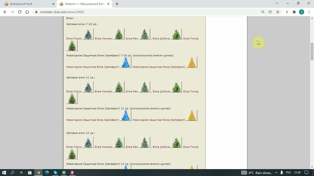 Новогодние подарки! Бойцовский Клуб! Браузерная БК игра! - YouTube
