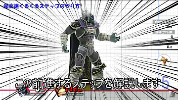 ステステ やり方
