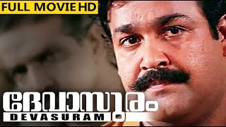 Mohanlal Movie രാവണപ്രഭു | Revathi |Ravanaprabhu Full Malayalam Movie| #Malayalam movie online