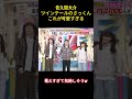 佐久間大介ツインテールのさっくんこれが可愛すぎる#アイドル #芸人 #snowman #面白集 #面白い #笑える #佐久間大介 #切り抜き #お笑い #shorts