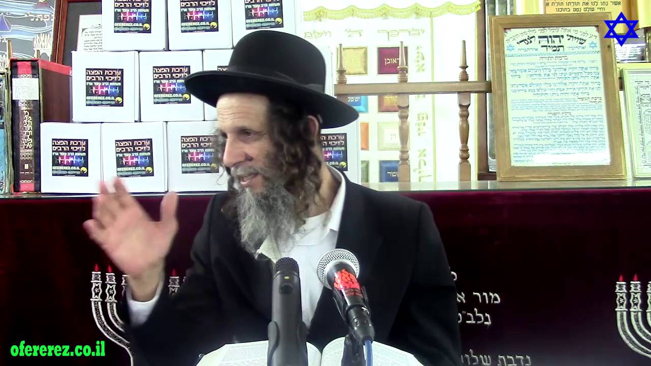 ההשגחה הפרטית-הרב עופר ארז