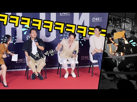 <strong>정만식</strong> 실수에 빵터진 이정재, 정우성: 팬피켓 읽기: 헌트 HUNT 앵콜 쇼케이스 Showcase: Lee Jung Jae, Jung Woo Sung : 220827 코엑스