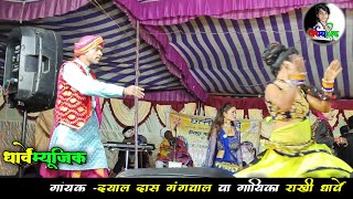 नद मल नह आव रतय म कबर दयल दस रख धरव सटज परगरम मसर कछर कडम