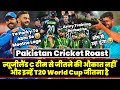 Aur inhe t20 world cup jeetna hai  pakistan cricket roast  pak reaction on ipl 2024 roast  twibro