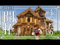 【Minecraft】# 1 ～霊夢は異世界で王国を造りたいそうです～【ゆっくり実況】