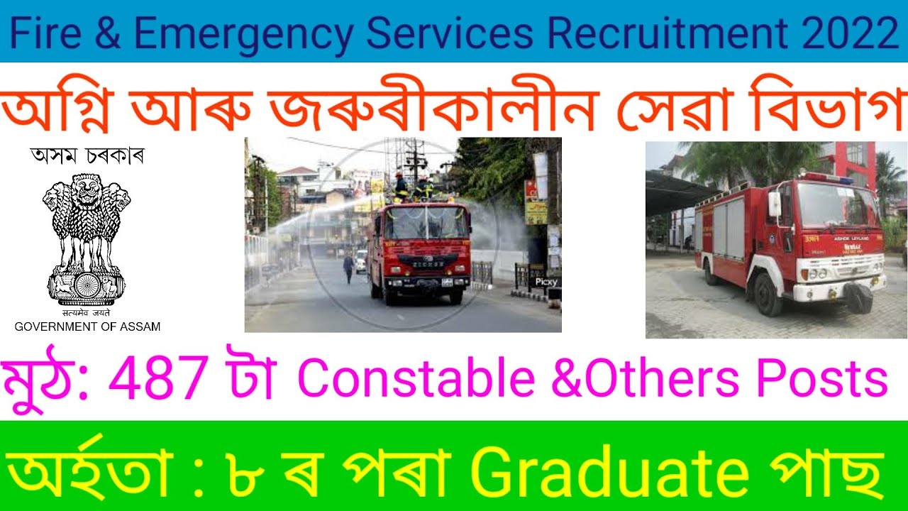 Fire & Emergency Services Assam APRO Recruitment 2022 Under Assam Police Dept. Latest Govt job Assam