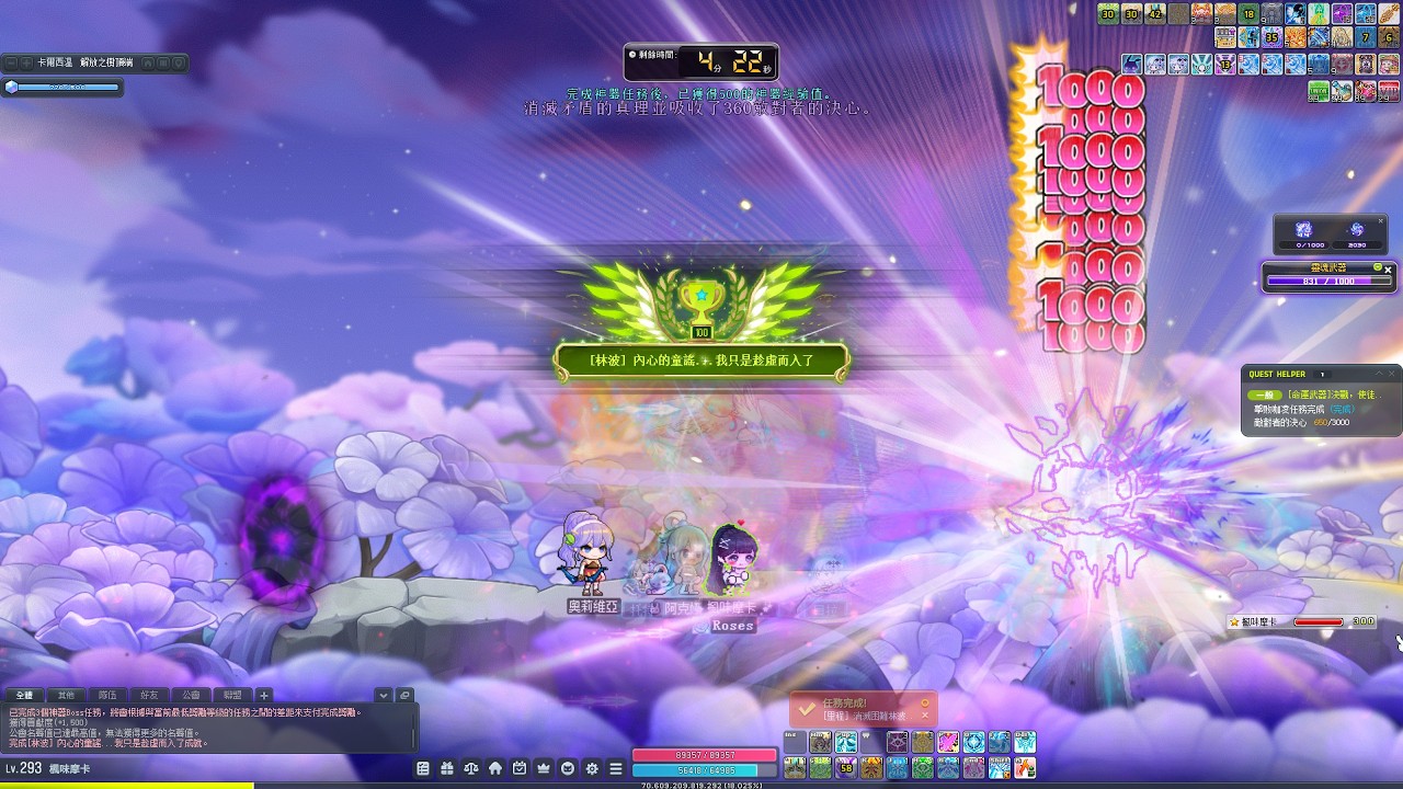 新楓之谷V276 箭神 困難林波