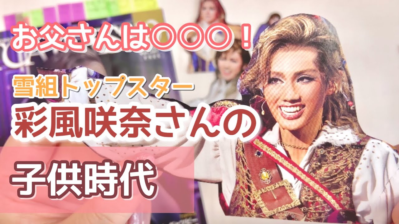 彩風咲奈　音楽学校生徒募集のチラシ 彩風咲奈 音楽学校 チラシ - メルカリ