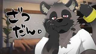 【ちょいざつ】湿気【斑目どつ】