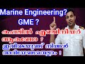 Marine Engineering course and eligibility criteria |Join Merchant Navy  | Akhil The Merchant Mariner