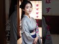 【幸せはすぐそこに】  天童よしみ  #演歌  #幸せはすぐそこに  #天童よしみ  #shorts  #響TV