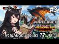 [🔴Live ] Minecraft Medieval RPG ผจญภัย 77 วัน | ทำเควสอย่างต่อเนื่อง~~~≽^• ˕ • ྀི≼🐈‍⬛⛩️#3