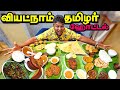    banana leaf    tamil food review  pakoda boyz