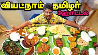 🔥வியட்நாமை கலக்கும் தமிழரின் Banana Leaf கறி சோறு | Tamil Food Review | Pakoda Boyz