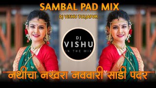 Nathicha Nakhra Dj Song - नथिचा नखरा Dj | Maz Pillu Mazi Jaan Dj Song | Dj Vishu Tuljapur