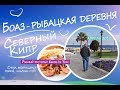 Северный Кипр - Рыбацкая деревушка Боаз, ресторан Кемалин Ери - апрель 2018 #море #рыбацкаядеревня