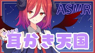 アルマちゃんのドロ甘耳かき天国へようこそ