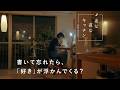 頭に余白をつくる。ゆっくりな日のナイトルーティン【夜な夜なキッチン】「petite robe noire」デザイナー・阿部好世さん