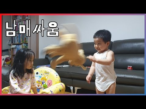 아기브이로그:) 남매 아기 싸움/소리치는 아기/귀여운 아기/현실 육아/아빠 유튜버/부부채널