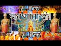 The power Avataram ||Devotional Hindi Dubbed movie|| Radhika Kumaraswamy ,bhanupriya