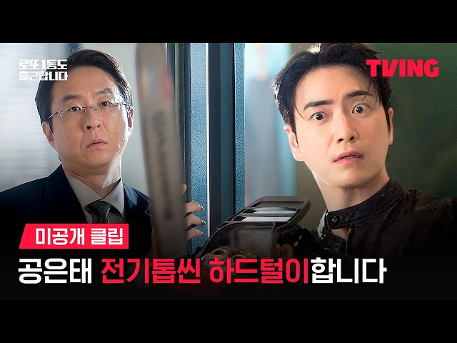 [로또 1등도 출근합니다] 멜라토닌 먹고 꾸는 꿈이 딱 이럼 | 미공개 클립 | TVING