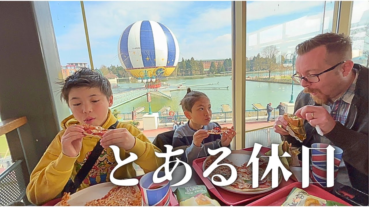 🇫🇷フランス在住５人家族のなんでも無いとある休日　国際結婚 /日仏家族/フランス/国際ファミリー/海外移住/海外生活/海外に住む日本人/日仏ファミリー/vlog/日仏夫婦/日常