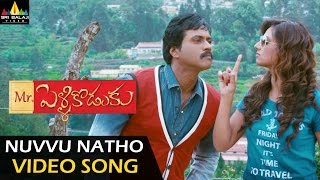 Mr. Pellikoduku Video Songs | Nuvvu Natho Video Song | Sunil, Isha Chawla | Sri Balaji Video