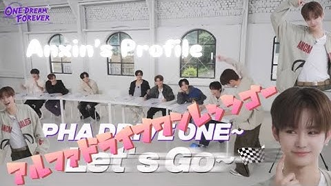 【日本語字幕】ONE DREAM FOREVER EP.1 ALD1 α-ポジション初公開？