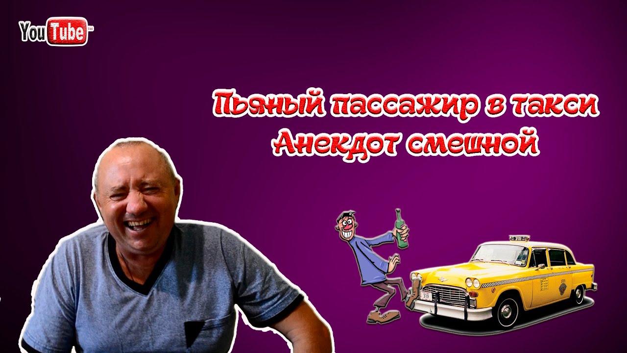 Анекдот про пассат