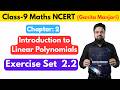 Class 9 Maths Ganita Manjari Chapter 2 Introduction to Linear Polynomials | Exercise set 2.2