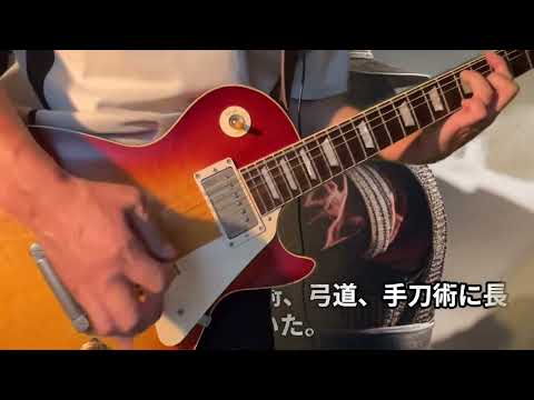 [ 弾いてみた ] 侍戦隊シンケンジャー OP