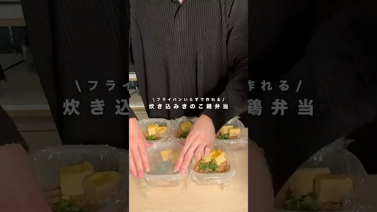 【1食188円】 炊き込みきのこ鶏弁当