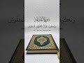 #سورة القارعة مكية |  عدد آياتها : 11 عدد